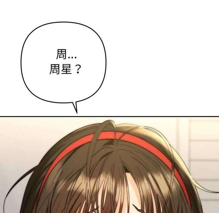 她們教會我的事第10話