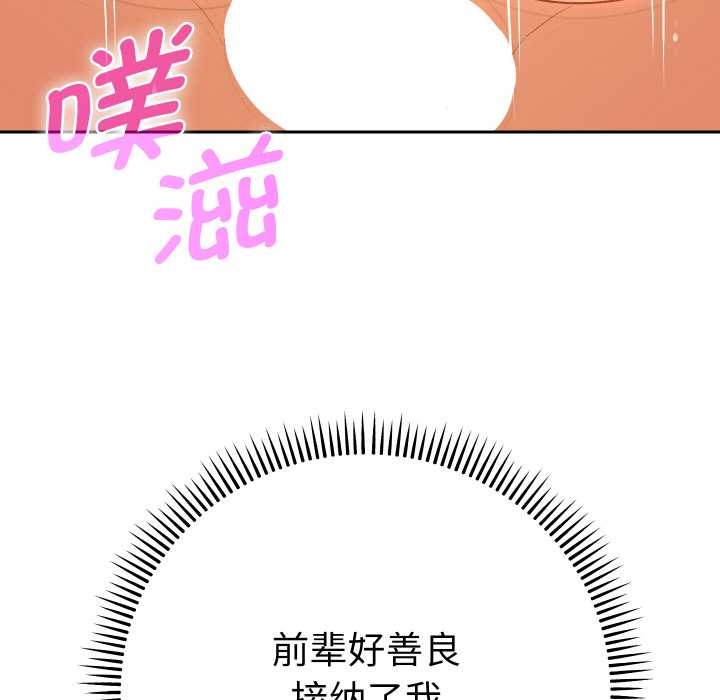 她们教会我的事第10話