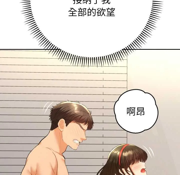 她們教會我的事第10話