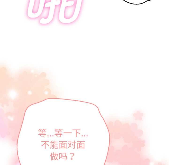 她们教会我的事第10話