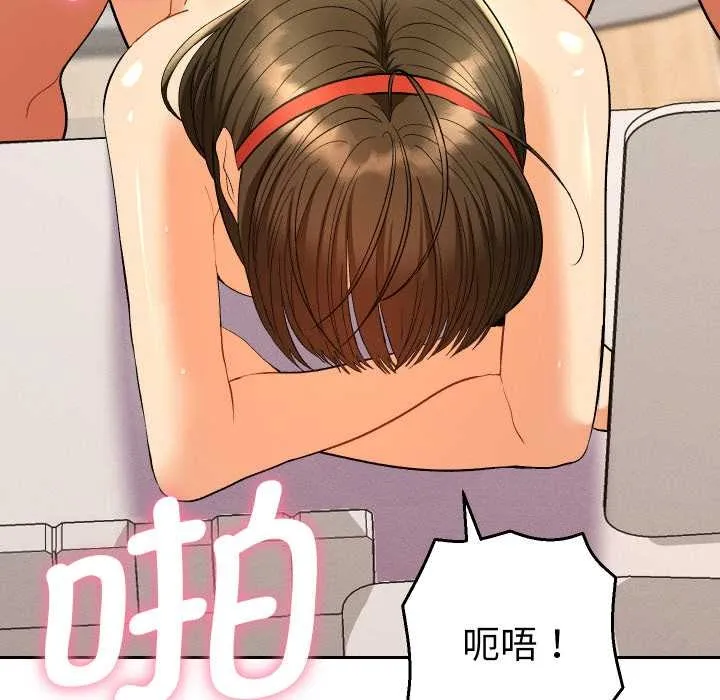 她們教會我的事第10話