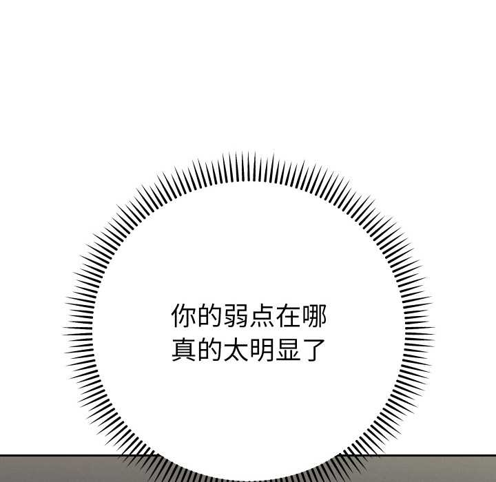 她们教会我的事第10話