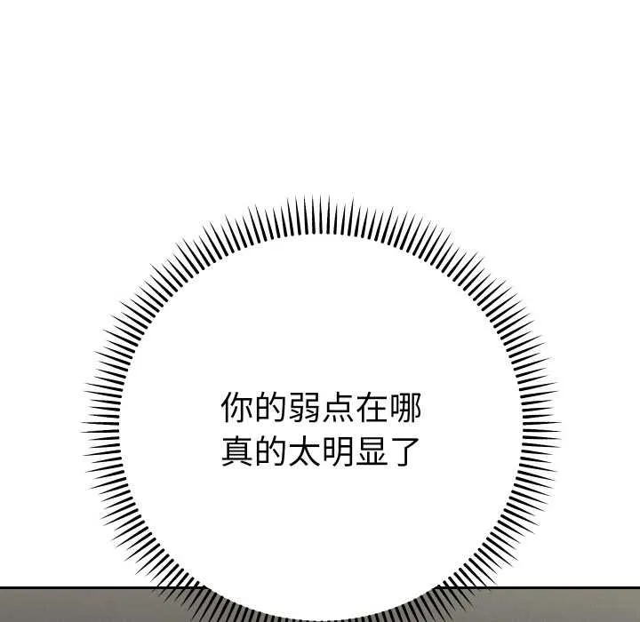 她们教会我的事-第10話 - 图片 78