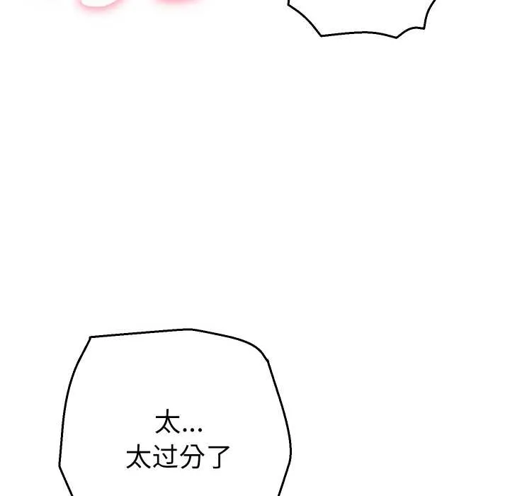 她們教會我的事第10話