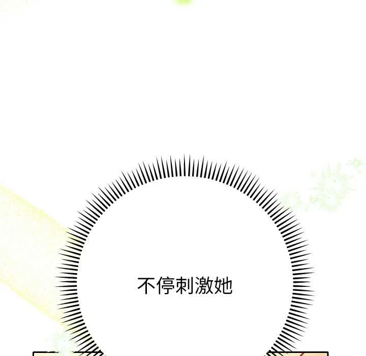 她們教會我的事第10話
