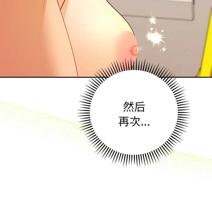 她们教会我的事-第10話 - 图片 97