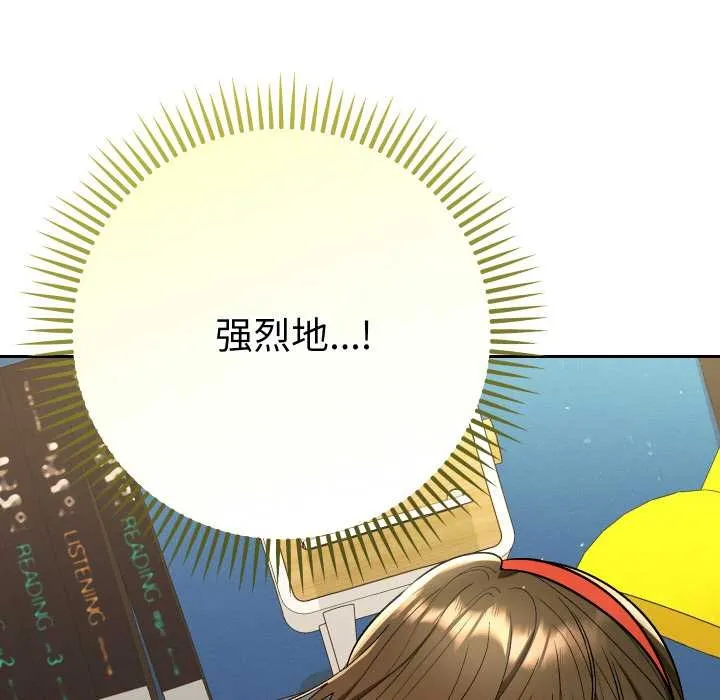 她们教会我的事-第10話 - 图片 98