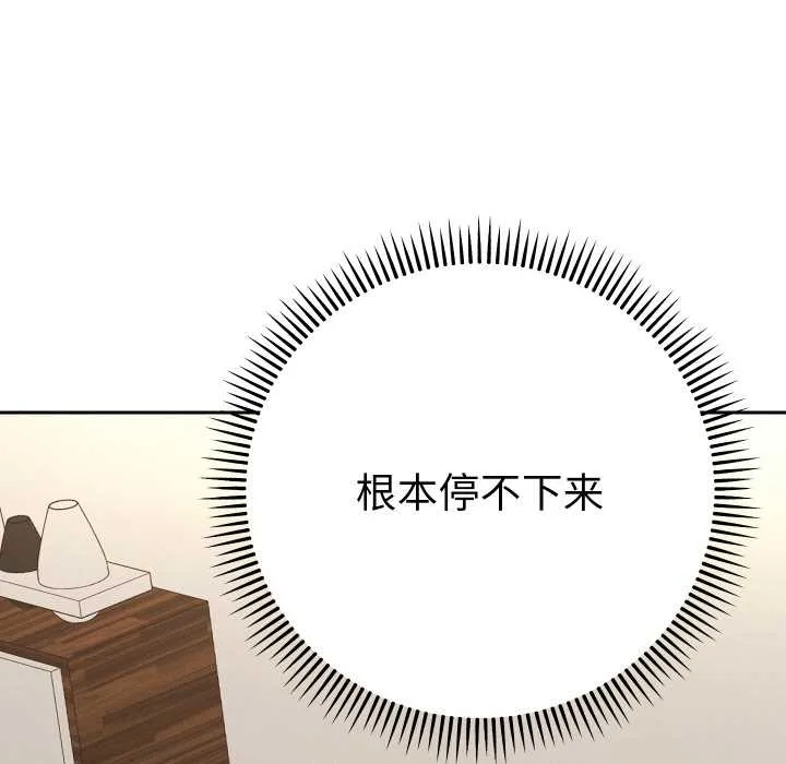 她们教会我的事-第10話 - 图片 114