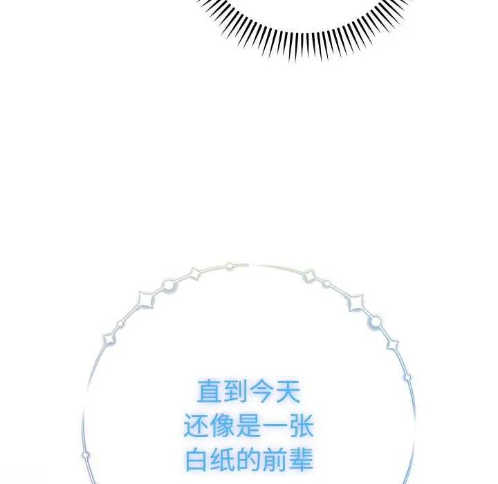 她們教會我的事第10話