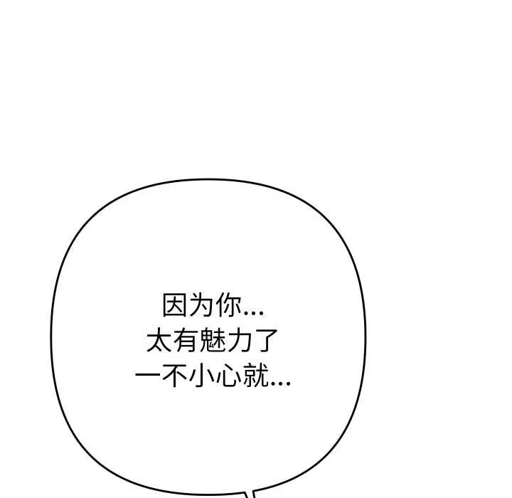 她們教會我的事第10話