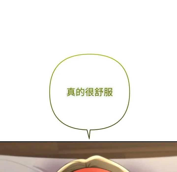 她們教會我的事第10話