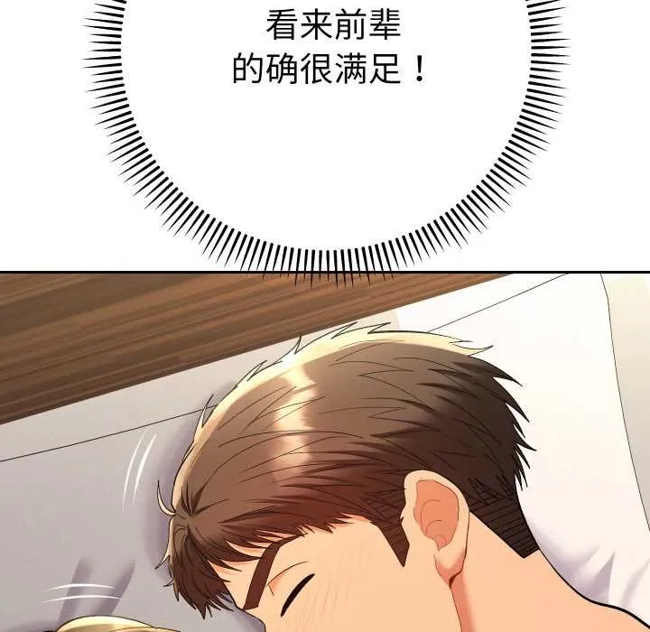 她們教會我的事第10話