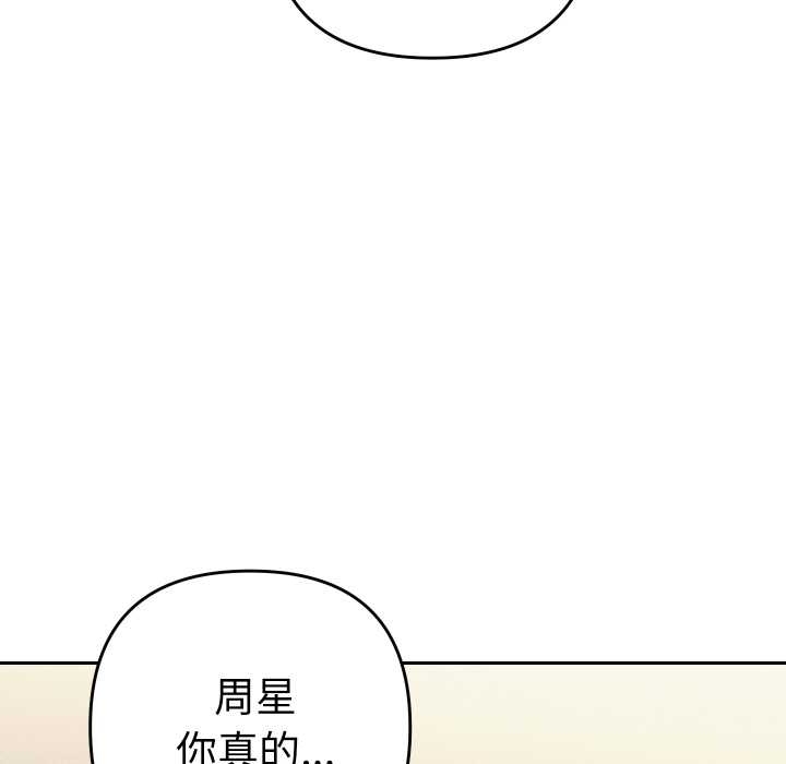 她们教会我的事第10話