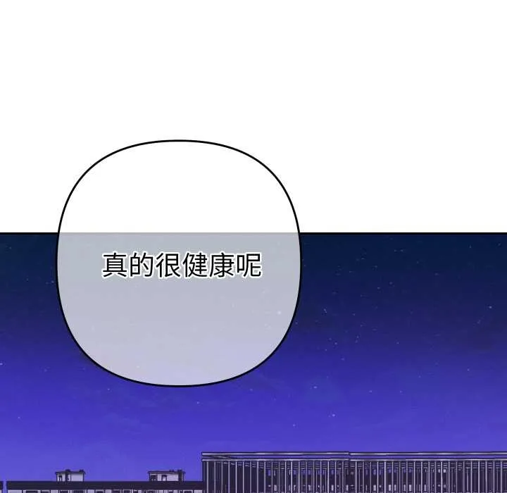 她们教会我的事-第10話 - 图片 169