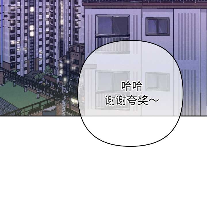 她们教会我的事第10話