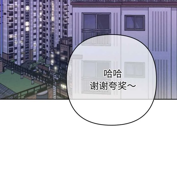 她们教会我的事-第10話 - 图片 170