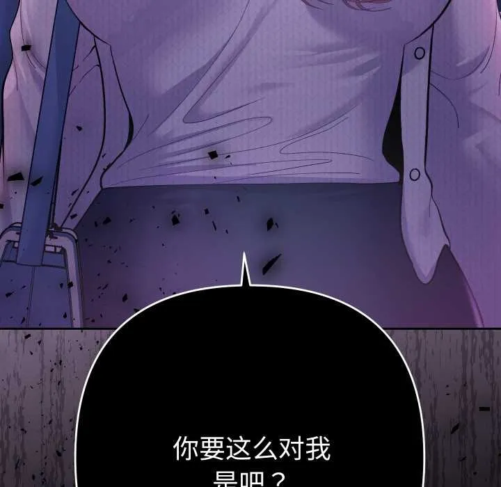她们教会我的事-第10話 - 图片 178