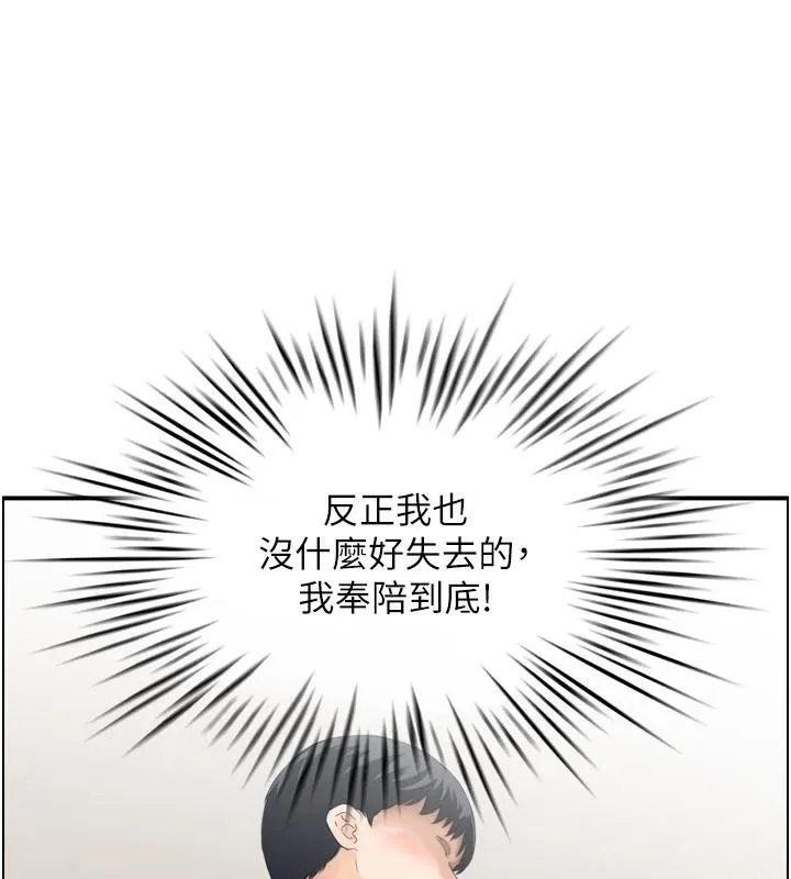 情慾宝鑑-第8話-昨晚的事我都看到了 - 图片 5