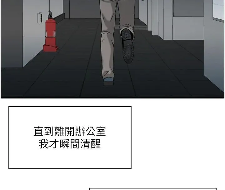 情慾宝鑑-第8話-昨晚的事我都看到了 - 图片 55