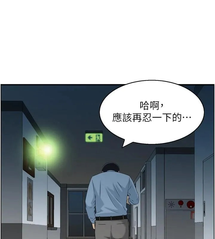 情慾宝鑑-第8話-昨晚的事我都看到了 - 图片 54