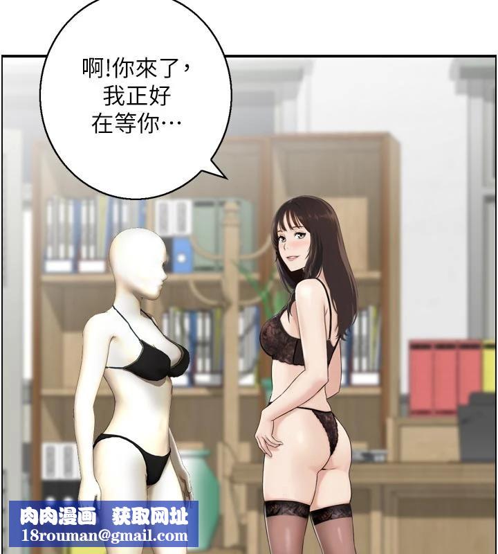 情慾宝鑑第8話-昨晚的事我都看到了