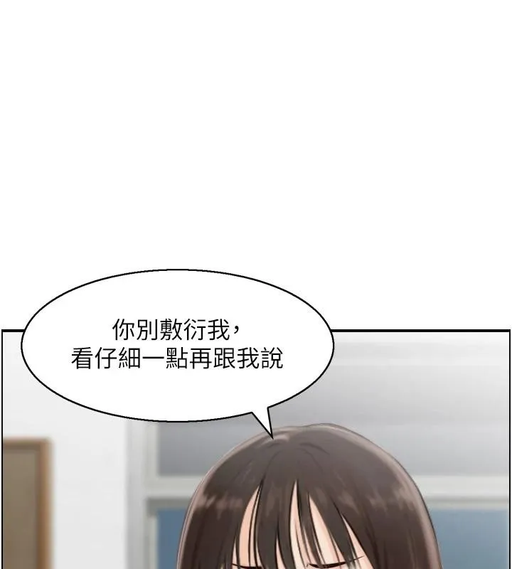 情慾宝鑑-第8話-昨晚的事我都看到了 - 图片 69
