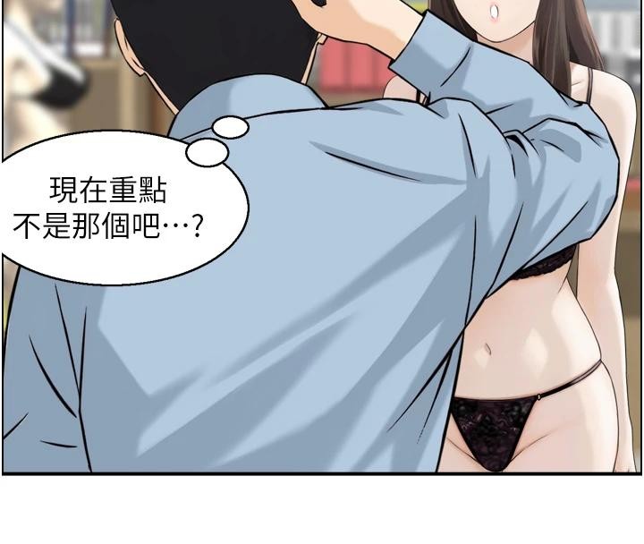 情慾宝鑑第8話-昨晚的事我都看到了