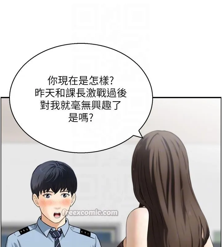 情慾宝鑑-第8話-昨晚的事我都看到了 - 图片 78