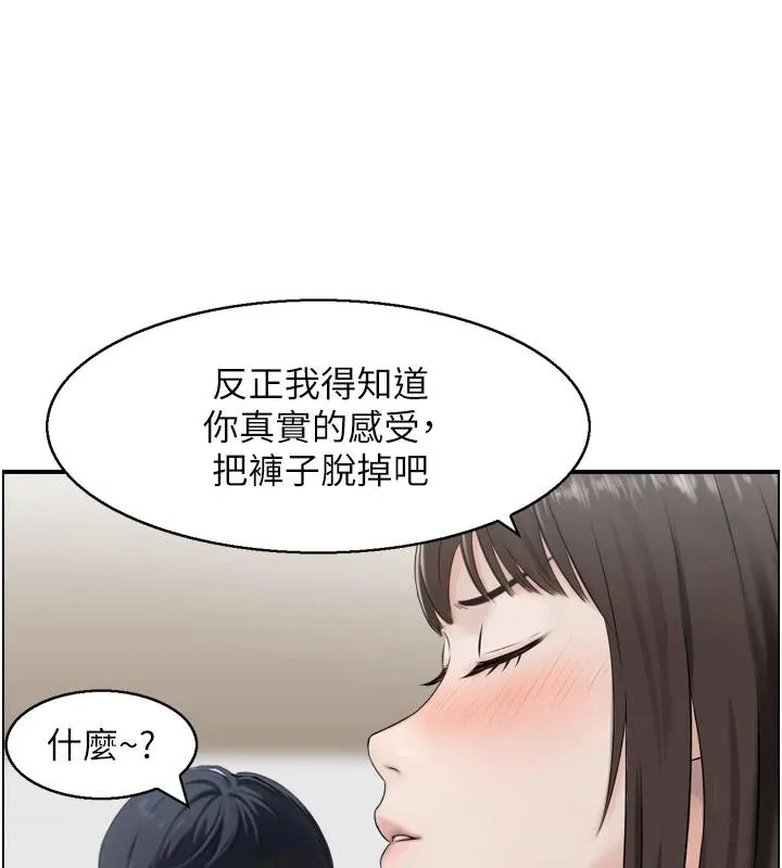 情慾宝鑑-第8話-昨晚的事我都看到了 - 图片 82