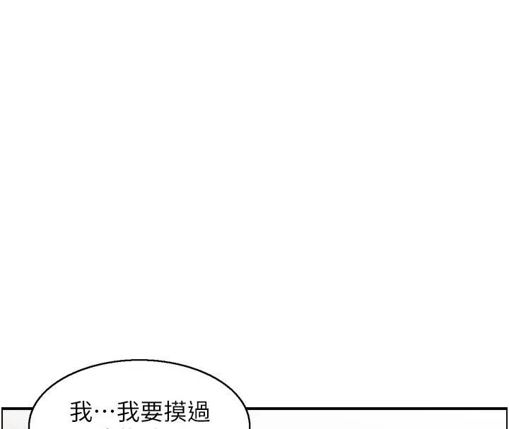 情慾宝鑑-第8話-昨晚的事我都看到了 - 图片 87