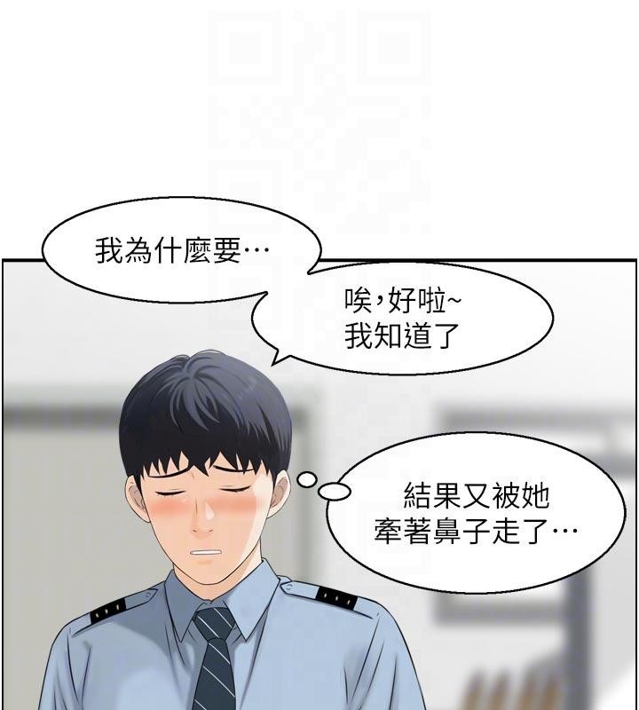 情慾宝鑑第8話-昨晚的事我都看到了