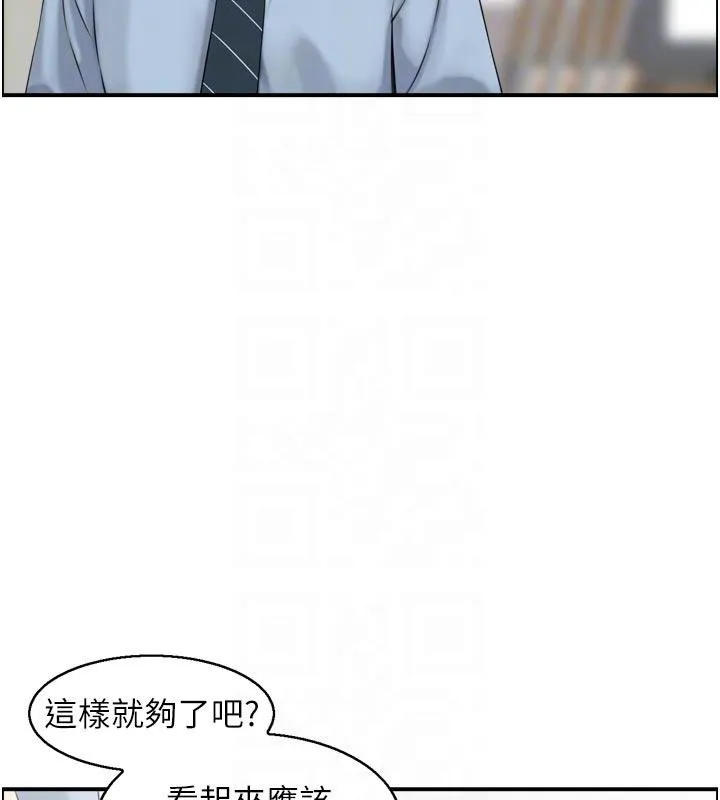 情慾宝鑑-第8話-昨晚的事我都看到了 - 图片 85