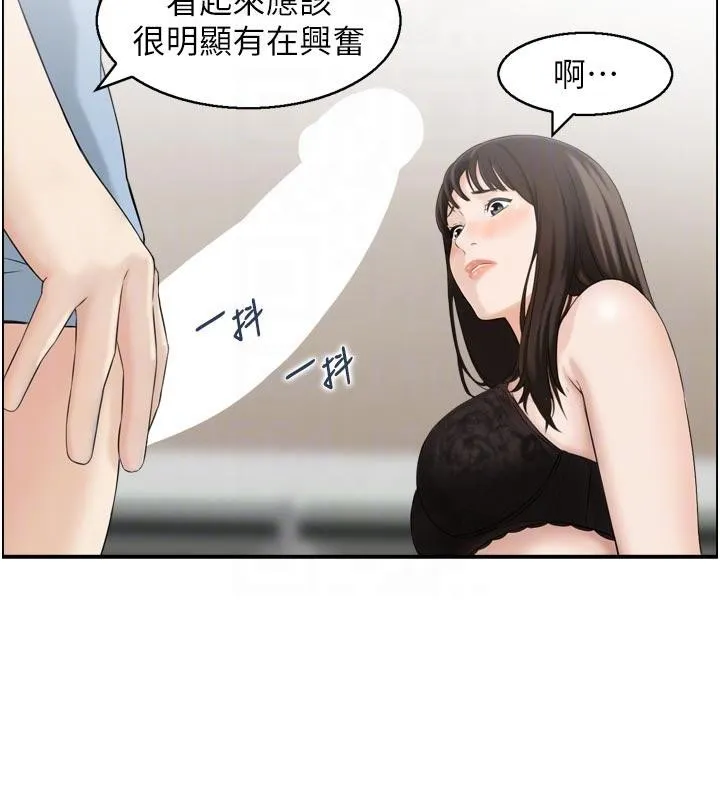 情慾宝鑑-第8話-昨晚的事我都看到了 - 图片 86