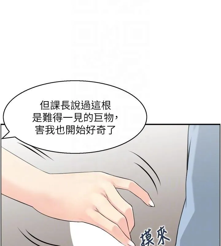 情慾寶鑑第8話-昨晚的事我都看到了