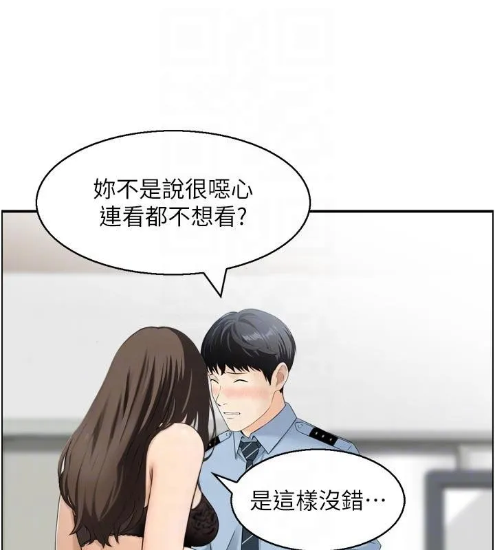 情慾宝鑑-第8話-昨晚的事我都看到了 - 图片 90