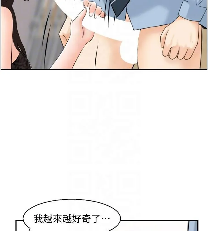 情慾宝鑑-第8話-昨晚的事我都看到了 - 图片 97