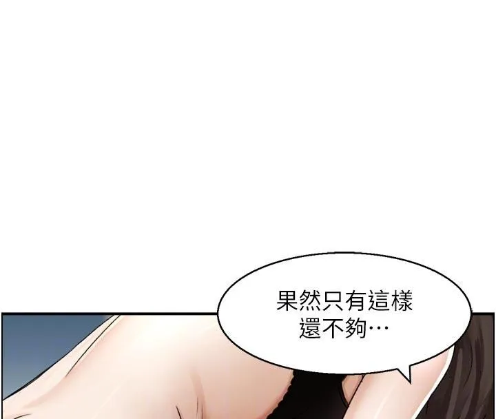 情慾宝鑑-第8話-昨晚的事我都看到了 - 图片 113