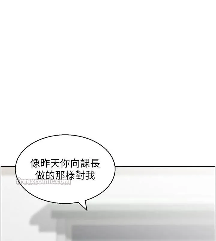情慾寶鑑第8話-昨晚的事我都看到了
