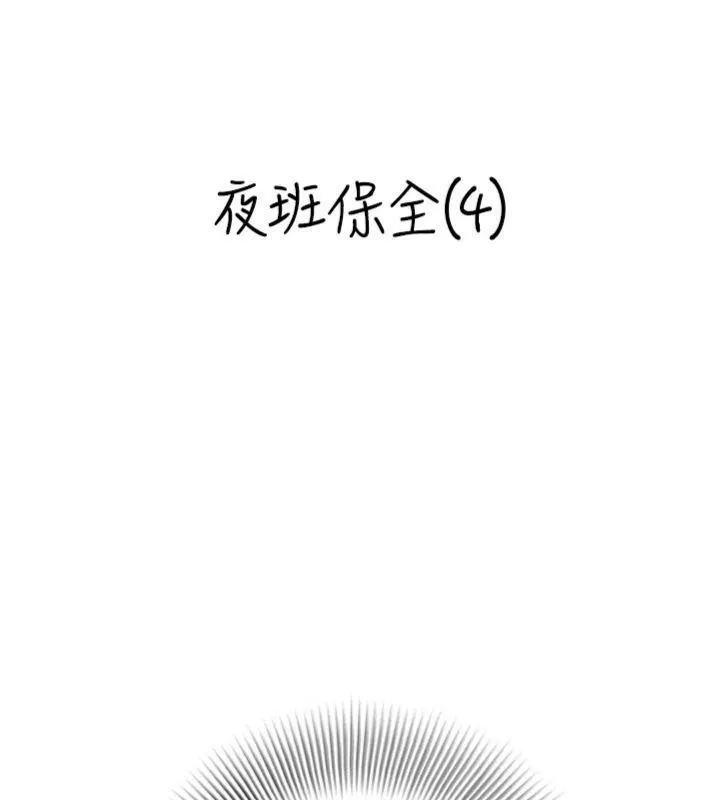 情慾宝鑑-第9話-攸關生死的性愛 - 图片 10