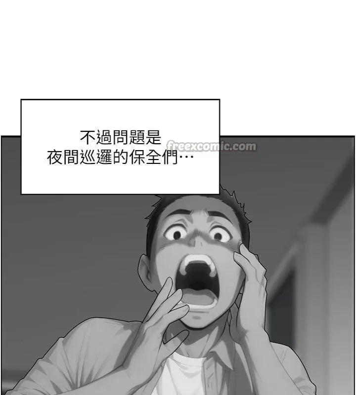 情慾寶鑑第9話-攸關生死的性愛