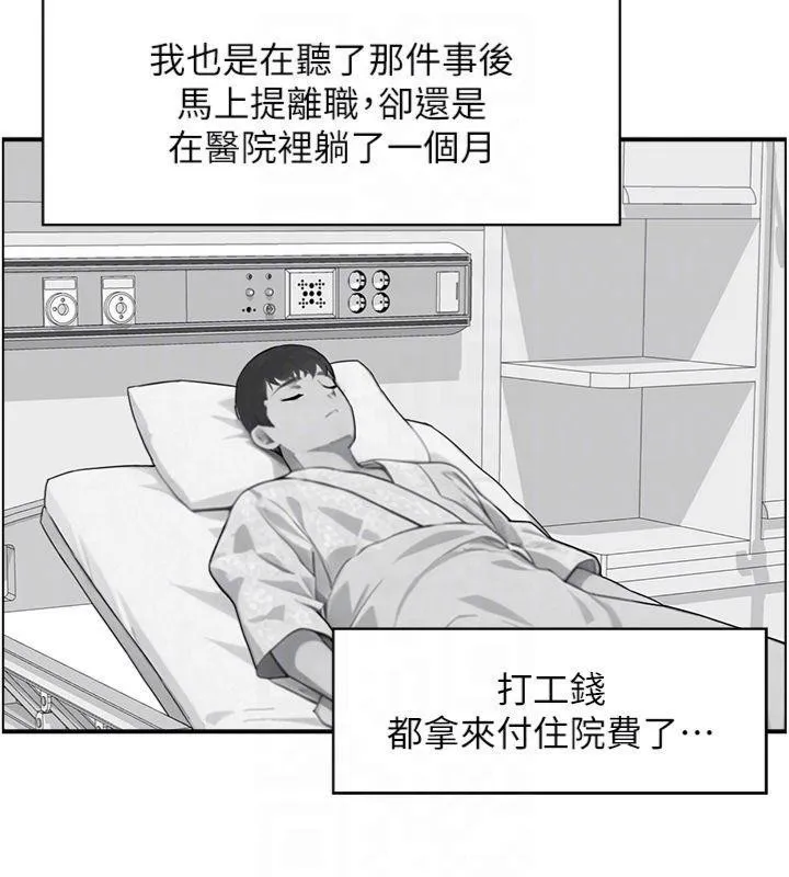 情慾宝鑑-第9話-攸關生死的性愛 - 图片 121