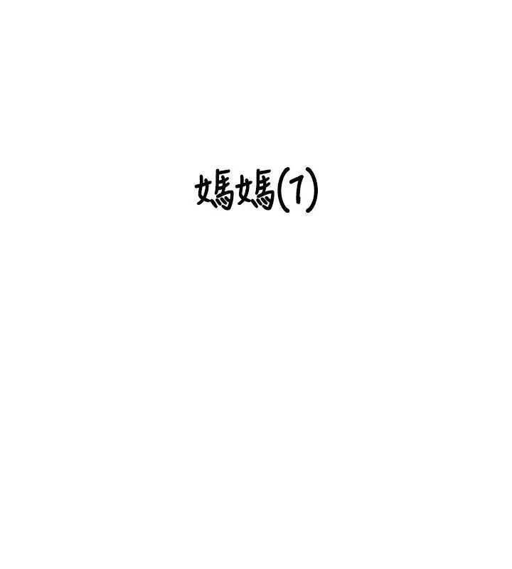 情慾宝鑑-第10話-按摩店的媽媽桑 - 图片 2