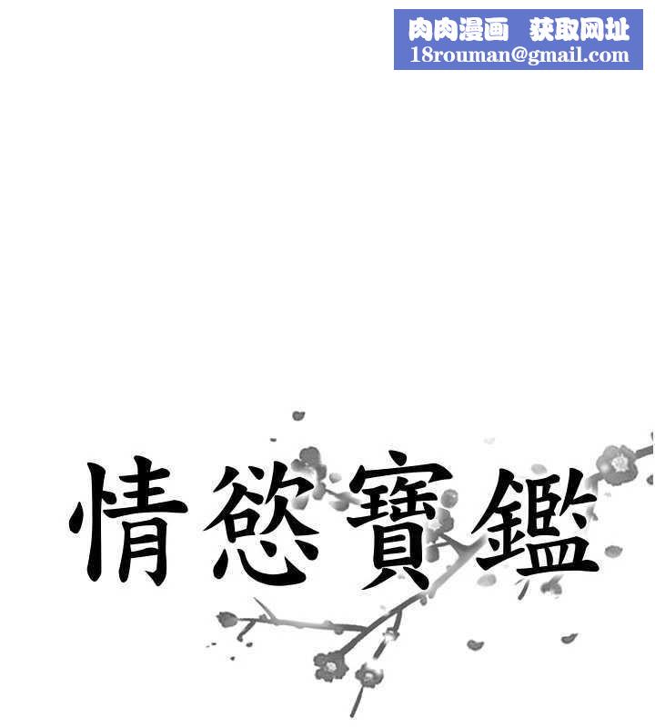 情慾宝鑑第10話-按摩店的媽媽桑