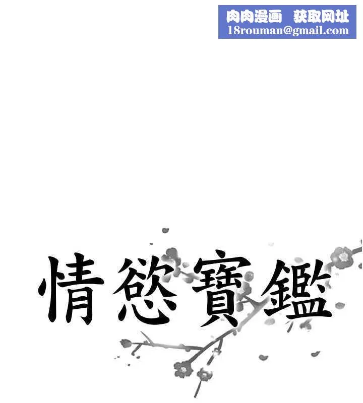 情慾宝鑑-第10話-按摩店的媽媽桑 - 图片 1