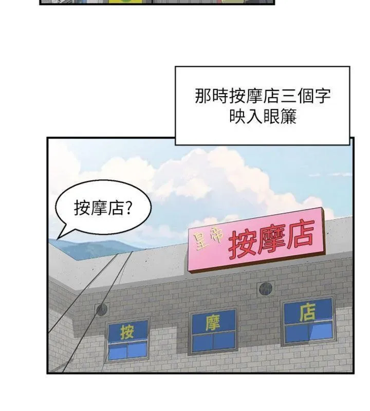 情慾宝鑑-第10話-按摩店的媽媽桑 - 图片 9