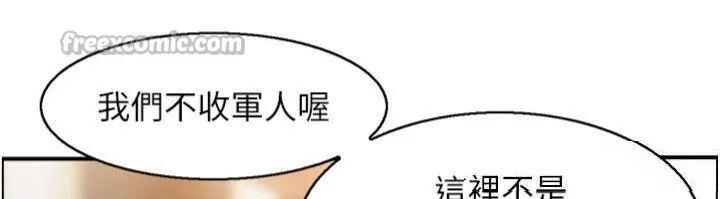 情慾宝鑑-第10話-按摩店的媽媽桑 - 图片 13