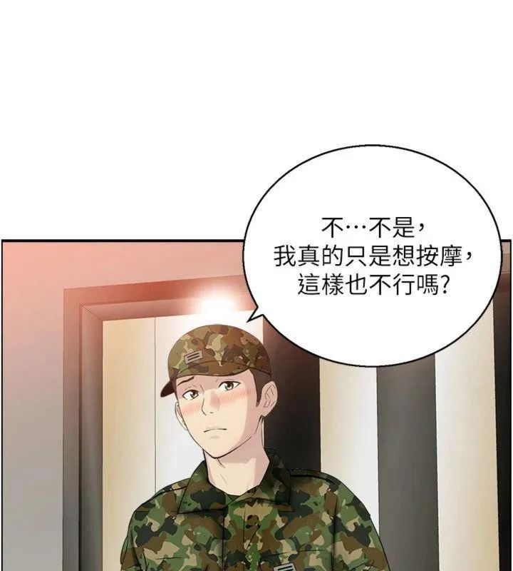 情慾寶鑑第10話-按摩店的媽媽桑
