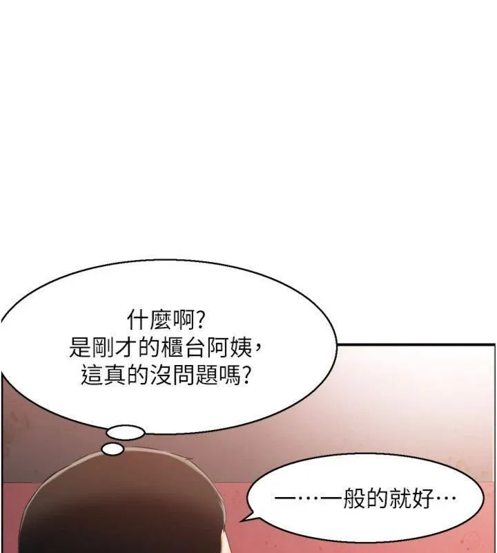 情慾寶鑑第10話-按摩店的媽媽桑