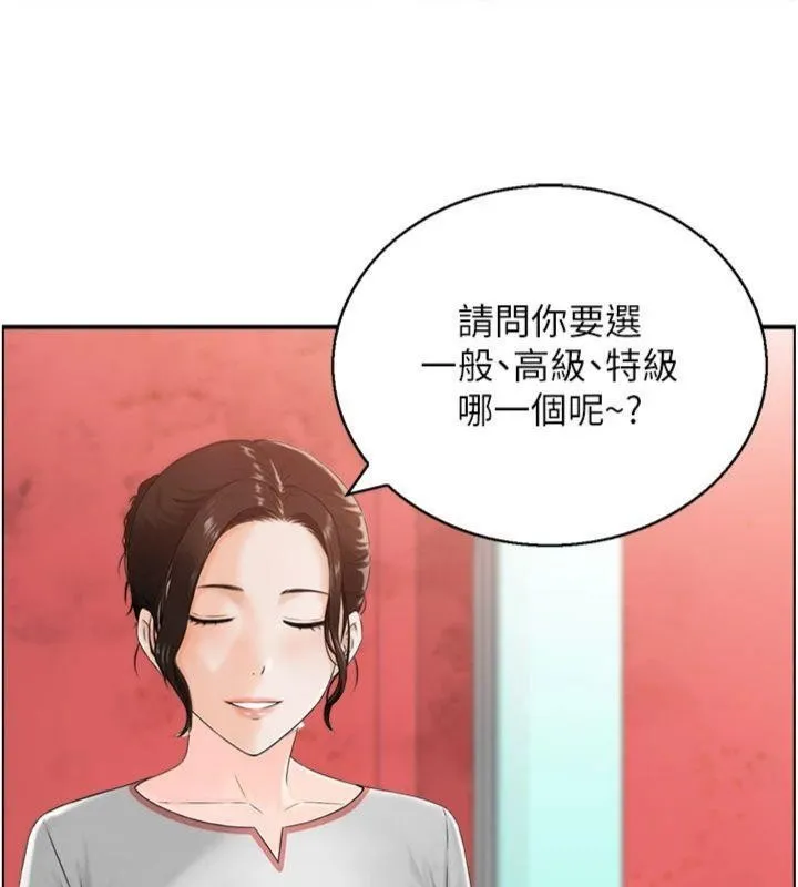 情慾寶鑑第10話-按摩店的媽媽桑
