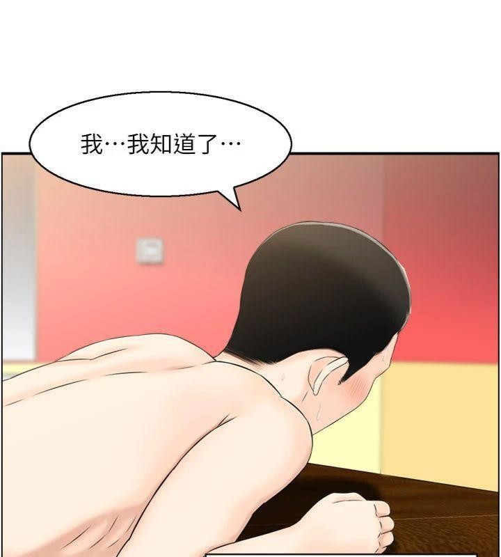 情慾宝鑑第10話-按摩店的媽媽桑